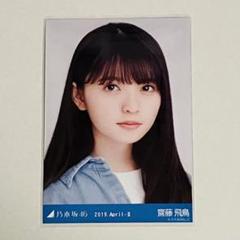 2025年最新】生写真 齋藤飛鳥の人気アイテム - メルカリ