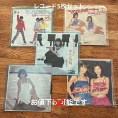 松田聖子LPレコード5枚セット。 2025年最新】松田聖子 レコードの人気アイテム - メルカリ