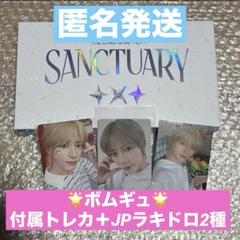 TXT ボムギュ ラキドロ 日本