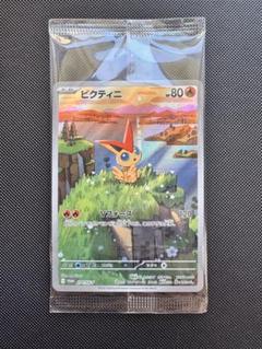 ビクティニV プロモ 2022 ポケモンカード ビクティニV チャンピオンシップ2022 プロモ