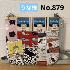 感謝価格　SALE パッチワーク　猫柄　16cmファスナーポーチ 人気　７点 感謝価格 SALE 猫柄 パッチワーク 16cmファスナーポーチ 人気