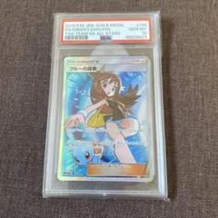 2025年最新】ブルーの探索 sr psa10の人気アイテム - メルカリ