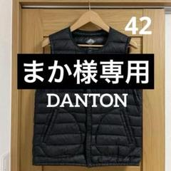 ダントン　ブラック ダウンベスト Mサイズ ダントン DANTON クルーネック インナーダウン ベスト dt