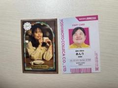 ぼる塾　よしもとコレカ6th