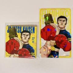 ジャンプフェスタ2025 呪術廻戦 マスコット2体セット 髙羽史彦＆羂索 呪術廻戦』マスコット2体セット 高羽史彦＆羂索（スーツVer
