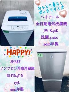 ‼️高年式‼️一人暮らしにピッタリサイズ☺️家電二点セット☺️