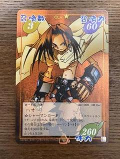 ま*こ様 【非売品】LINEモンスターファーム×シャーマンキングハオ　カード1枚 ま*こ様 【非売品】LINEモンスターファーム×シャーマンキング