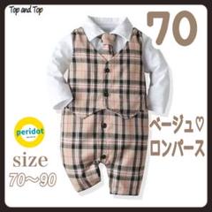 70 ベージュロンパース チェック 人気 子供服 ネクタイ付き 結婚式B
