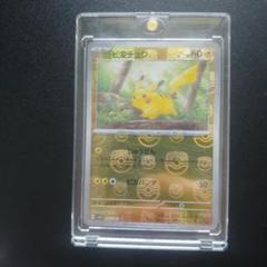 2025年最新】マスターボール ポケモンカード151の人気アイテム