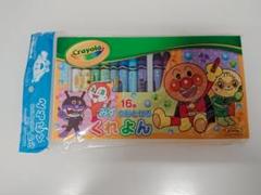 アンパンマン 水でおとせるクレヨン 16色