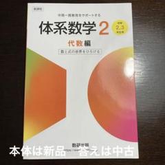 2025年最新】体系数学 解答編の人気アイテム - メルカリ