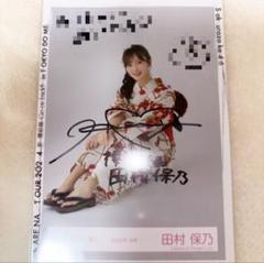 最終値下げ 田村保乃 生写真 直筆サイン - メルカリ