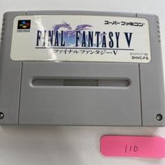 ファイナルファンタジーV　スーパーファミコン　スーファミ　ソフト SFC 2025年最新】FF5 スーパーファミコンの人気アイテム - メルカリ