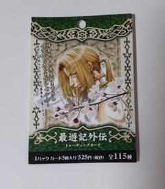 2025年最新】最遊記 カードの人気アイテム - メルカリ