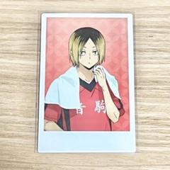 ハイキュー !! 極楽湯 ポラショット 孤爪