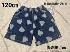 【新品】ベイマックス　デニムハーフパンツ