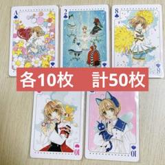 原作】カードキャプターさくら10巻特装版の特典の感想