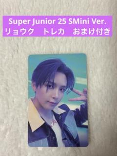 2025年最新】リョウク super juniorの人気アイテム - メルカリ