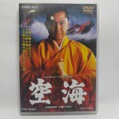 2025年最新】空海 [DVD]の人気アイテム - メルカリ