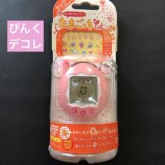 2025年最新】ケータイかいツー!たまごっちプラス ぴんくデコレの