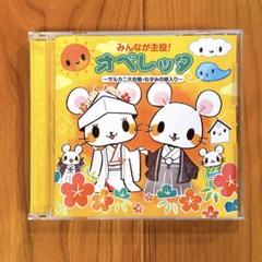 2025年最新】オペレッタ 保育 cdの人気アイテム - メルカリ