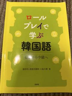 韓国語　教材　テキスト　単語集　まとめ売り 2023年版〕今年役立った私のベスト韓国語教材・テキスト6選