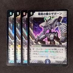 2025年最新】ザガーン 初期の人気アイテム - メルカリ