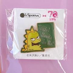 レスポートサック×りぼん70周年　天使なんかじゃない　スドーザウルス　ノベルティ LeSportsac × りぼん70周年 -『天使なんかじゃない』・『GALS