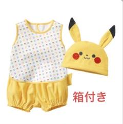 【箱付き】モンポケ　ピカチュウ　ギフトセット　エプロンスーツ＆帽子&ベビーウェア