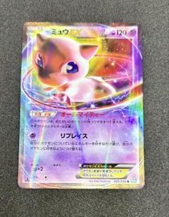 【激レア】絶版 高騰品 ミュウEX R BW5 リューズブラスト 022/050 ミュウEX R BW5 リューズブラスト 022/050 - メルカリ