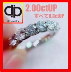 ★2.00ct以上★すべて0.3ctUP✨ダイヤモンドハーフエタニティリング指輪