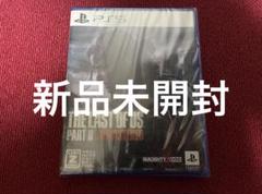 未開封 PS5 The Last of Us Part II ラストオブアス2