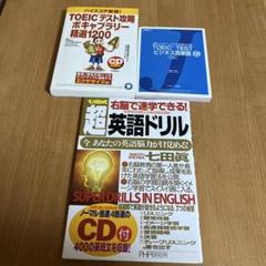 七田式 通室限定 英語 全巻テキストセット