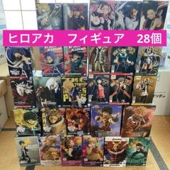 【25％OFF】 僕のヒーローアカデミア フィギュア 新品未開封 28個セット コミック・アニメ