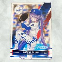 【非売品】ホロライブ Koseki Bijou ドジャース コラボ 限定カード