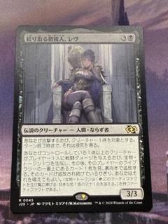 MTG/J25/絞り取る徴税人、レヴ/1枚 - メルカリ