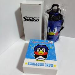 2点セット つば九郎 アルミボトル＆ボトルケース がまぐちポーチ