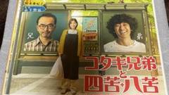 ドラマ　コタキ兄弟と四苦八苦　DVDBOX Amazon.co.jp: コタキ兄弟と四苦八苦 DVD BOX(5枚組) : 古舘寛治