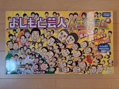 2025年最新】よしもと芸人人生ゲームの人気アイテム - メルカリ