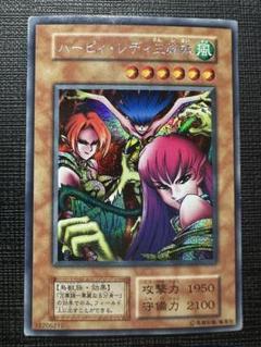 遊戯王 - No.1777 遊戯王 美品 初期 ハーピィレディ三姉妹 シークレットレア 遊戯王 ハーピィレディ三姉妹 良品 2期 ウルトラ 1枚 Y15 - メルカリ