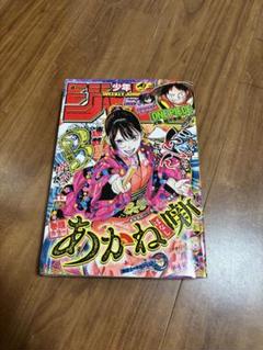 少年ジャンプ1999年31号～40号 週刊少年ジャンプ 2001年 40号 巻頭カラーヒカルの碁 NARUTO