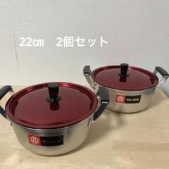 2025年最新】アルミ両手鍋の人気アイテム - メルカリ