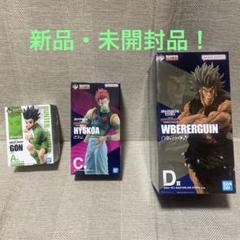 一番くじ　HUNTER×HUNTER ゴンA賞　ヒソカＣ賞　ウボォーギン Ｄ賞