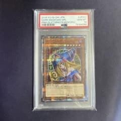 ブラックマジシャンプリズマPSA10遊戯王 プロモ