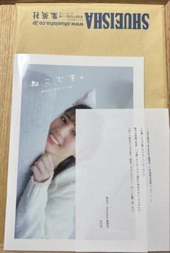 2025年最新】小坂菜緒 アザーカット写真集の人気アイテム - メルカリ