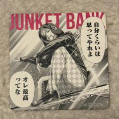 2025年最新】黎明 ジャンケットバンクの人気アイテム - メルカリ