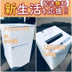 送料無料❗️一人暮らしを応援します❗️⭐️初期費用⭐️を抑えた冷蔵庫/洗濯機2点セット♪