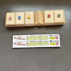 【✴︎貴重✴︎こぐま会セット】パズル、シーソーセット、ひとりでとっくん他　17冊 2025年最新】こぐま会 シーソーの人気アイテム - メルカリ