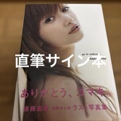 YUKI 直筆サイン 2004年 レア 2025年最新】Yahoo!オークション -yuki サイン(シングルカード