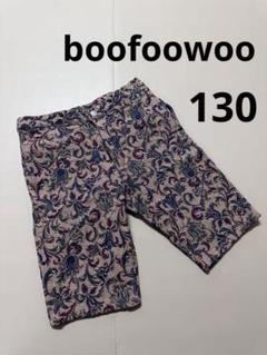boofoowoo ブーフーウー 130 ハーフパンツ